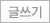 WRITE